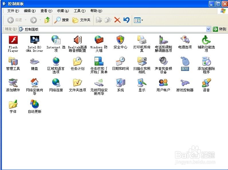 如何更换鼠标左右键