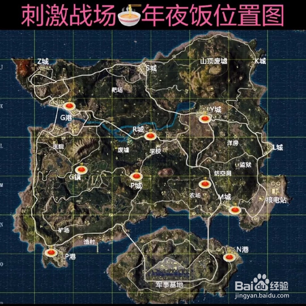 刺激战场出生地烟花怎么放