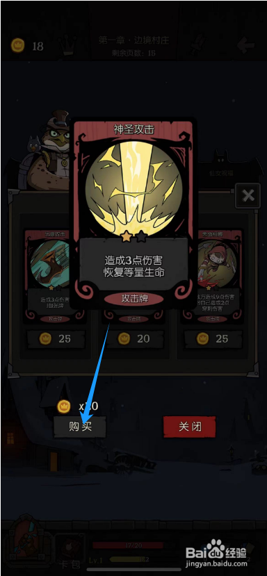 月圆之夜获得神圣攻击卡牌