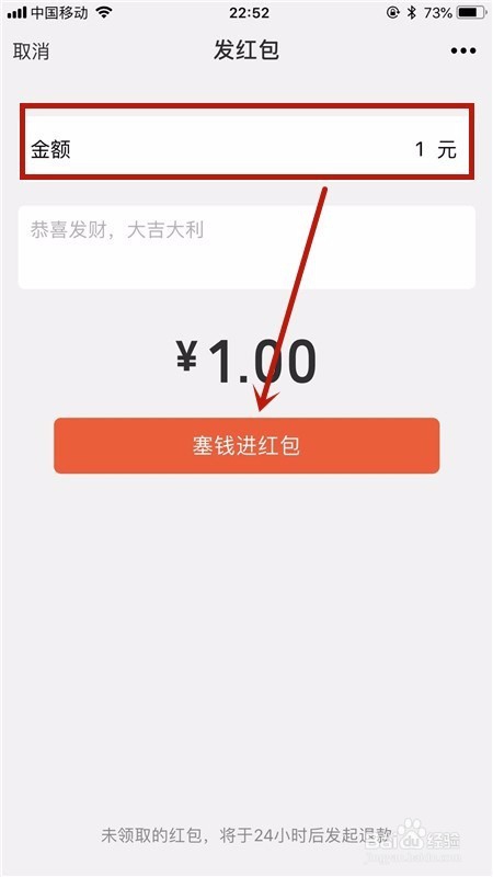 微信红包怎么发给朋友？