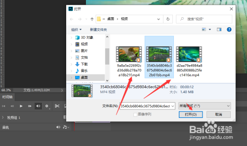 PS中如何将视频合并