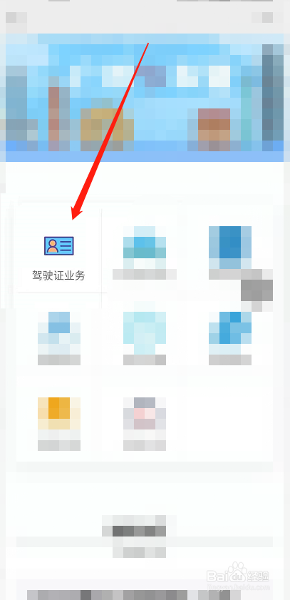 驾驶证期满换证逾期了怎么办