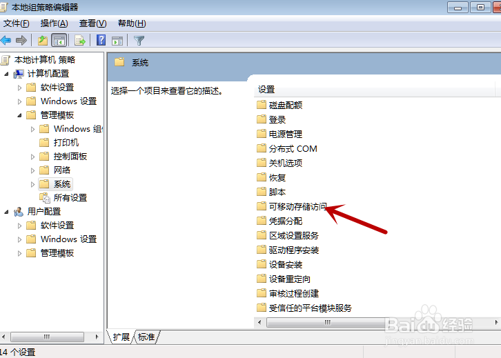 怎样让电脑里的文件无法拷贝
