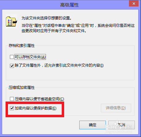 如何给文件夹设置密 码