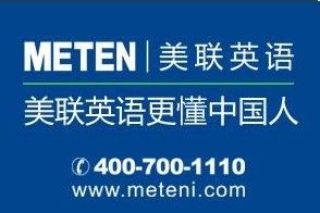 美联成人英语学习