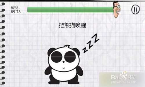 安卓游戏【愚蠢的测试攻略】第二关图文攻略