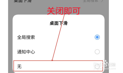vivox70pro怎么关闭全局搜索