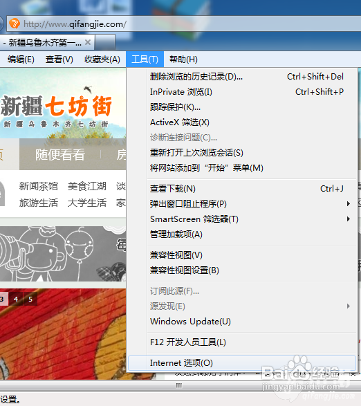 Windows 7 如何设置宽带拨号链接呢?