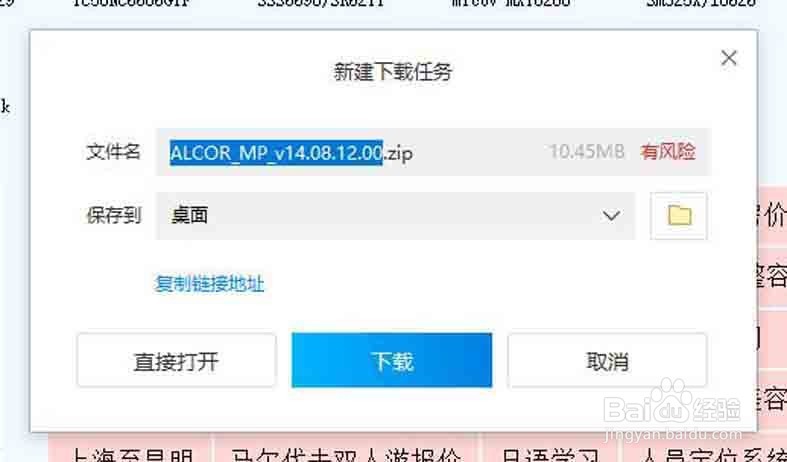 U盘写保护,量产提示“集线器装置设置改变”