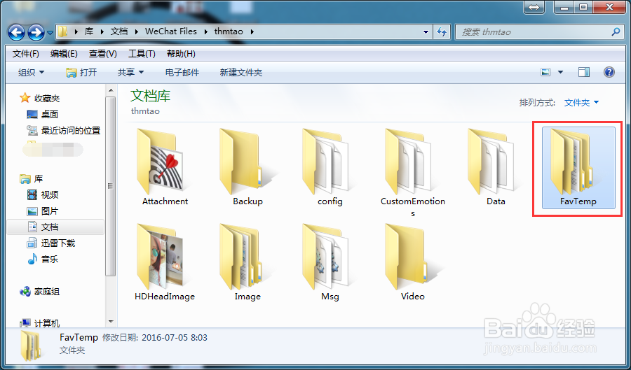 怎么把微信小视频保存到电脑上