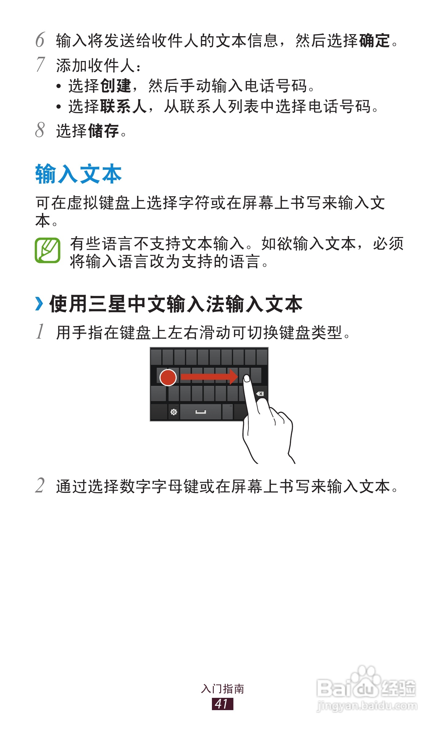 三星 GT-I9308手机说明书:[5]