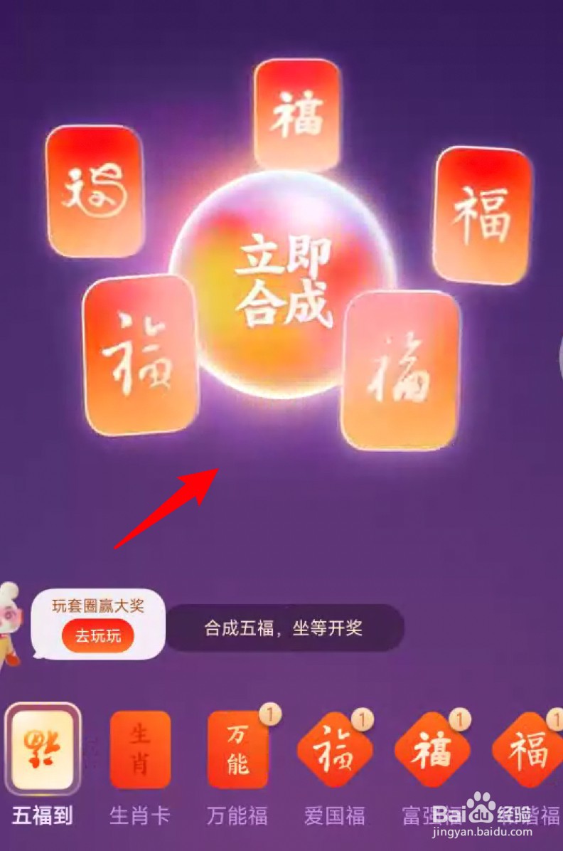 支付宝五福同享卡怎么使用