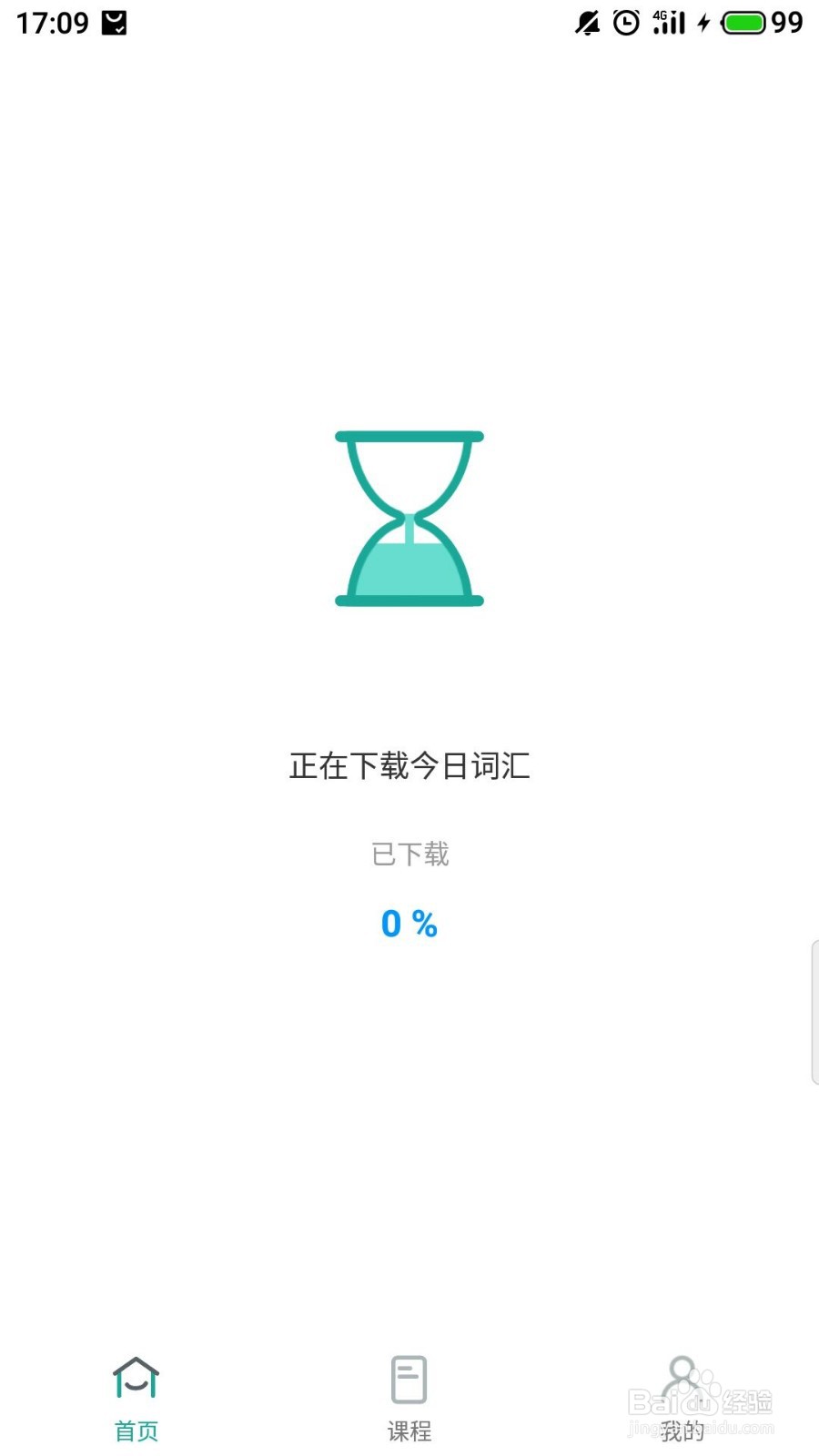 图样单词怎么开启单词自动发音