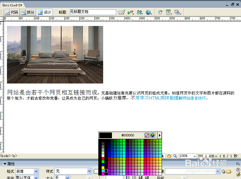 无基础建站流程技巧：[1]快速认识网页元素