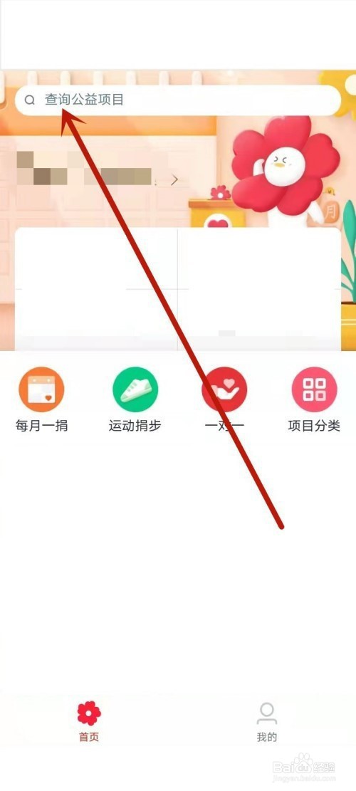 怎么参加腾讯公益捐助