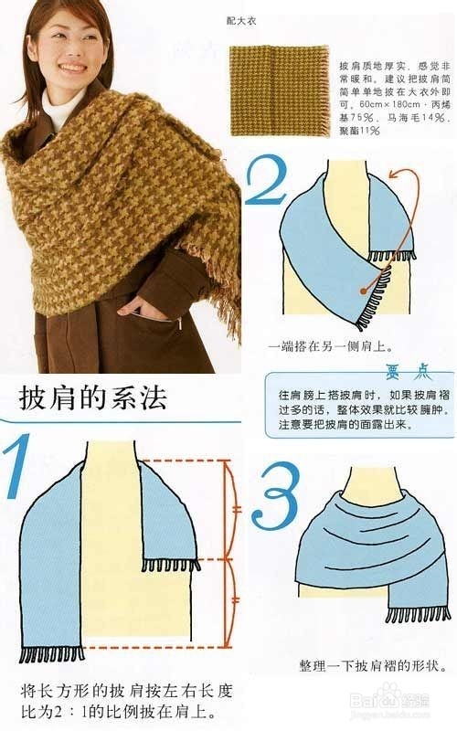 冬日围巾的16种系法配法。