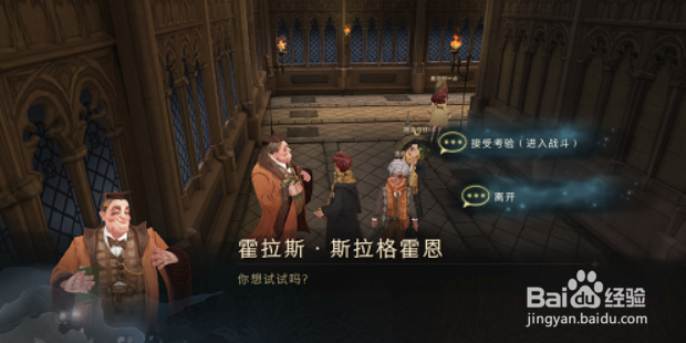 哈利波特魔法觉醒霍拉斯位置在哪