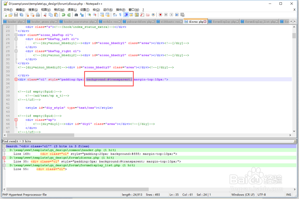 discuz论坛主页分区之间背景透明-百度经验