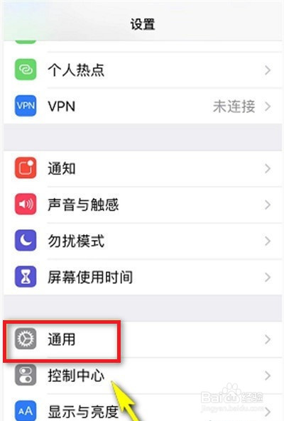 怎么设置iphone15轻点唤醒