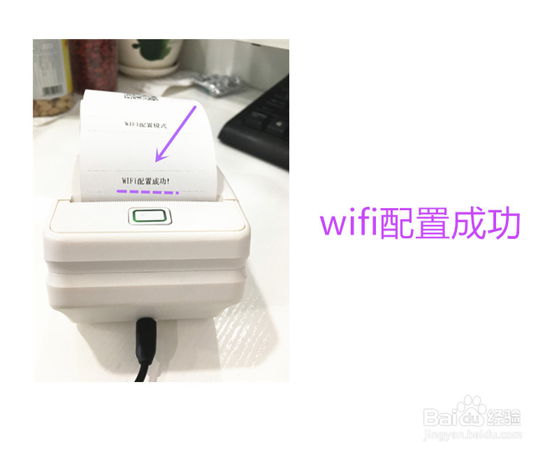 美团wifi打印机怎么连接?美团wifi打印机怎么用?