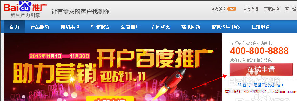 怎样进行搜索引擎推广业务