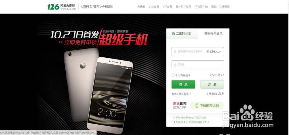 邮件自动回复设置