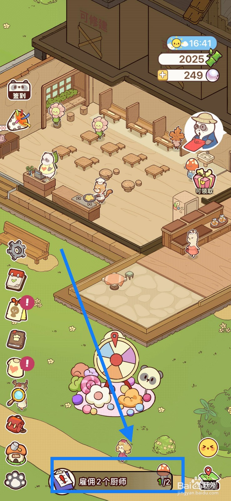 熊猫餐厅如何雇佣员工?