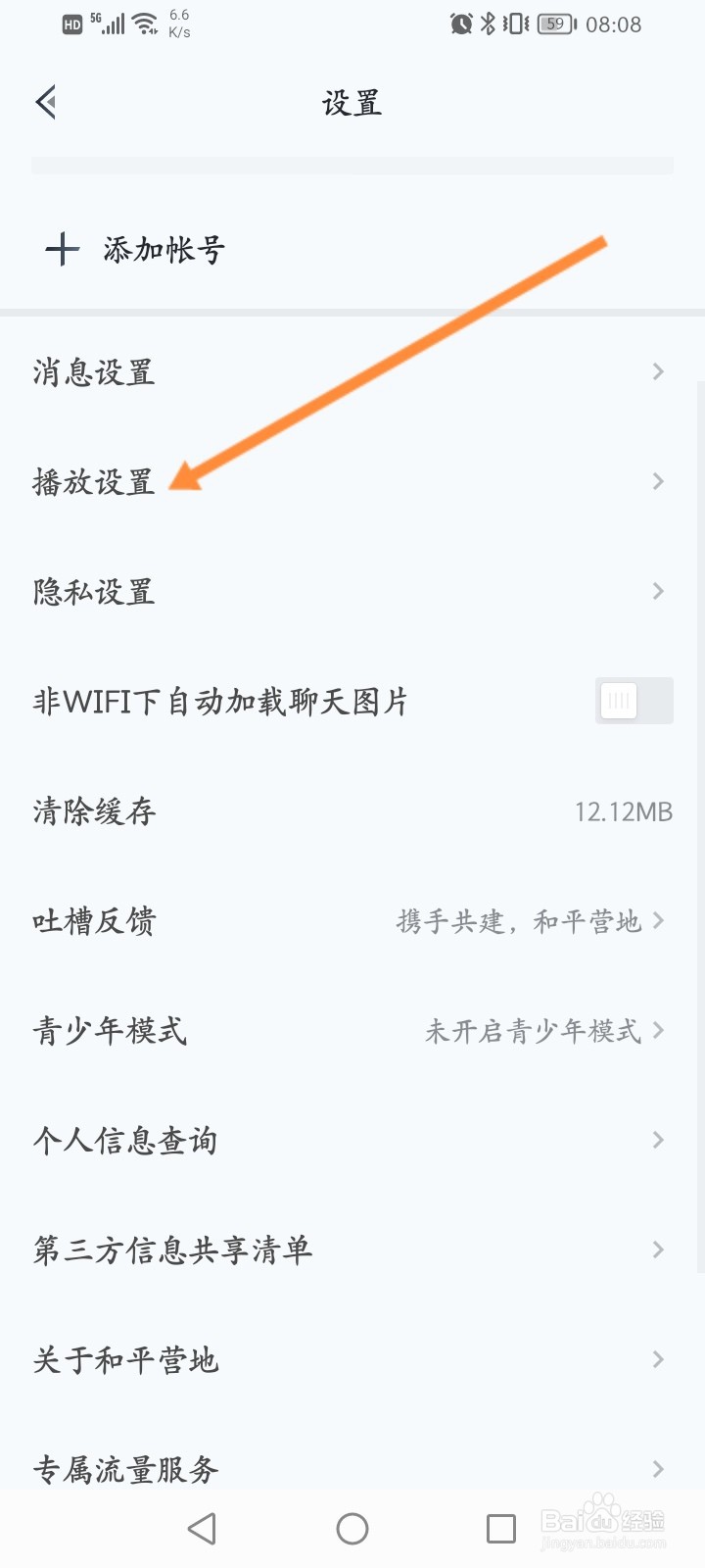 王者营地怎么开启小窗播放功能