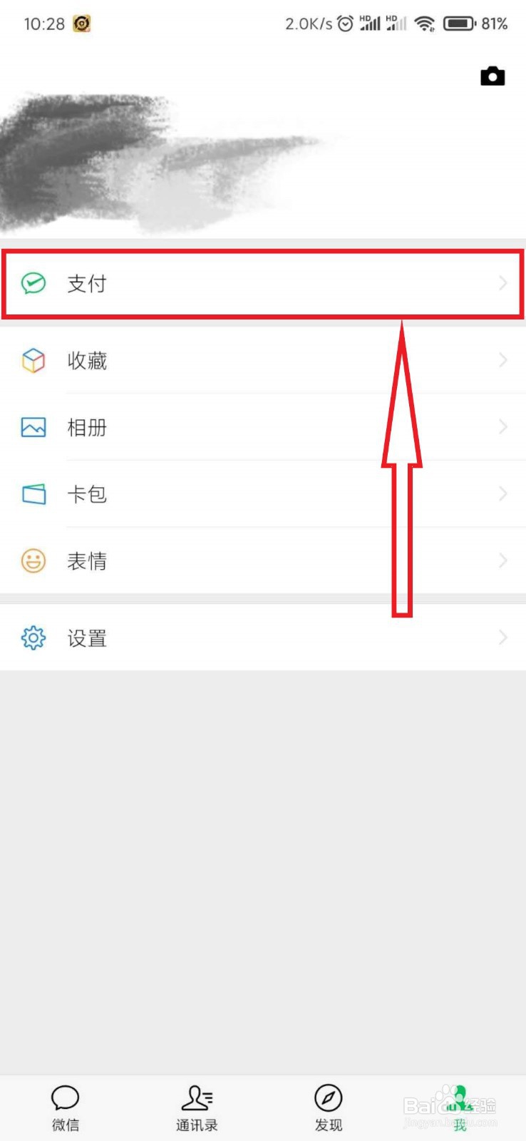 怎么从微信零钱通提到银行卡里