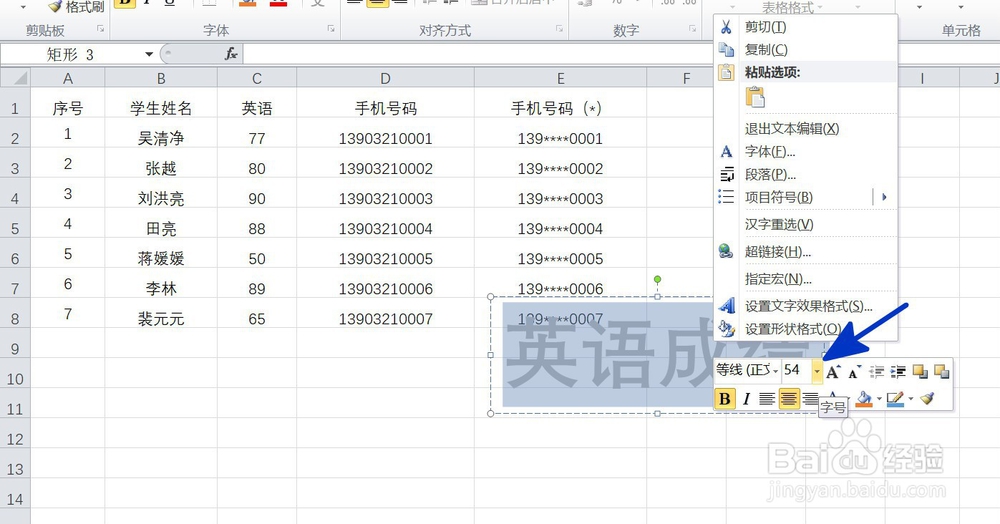 EXCEL中如何给表格添加水印