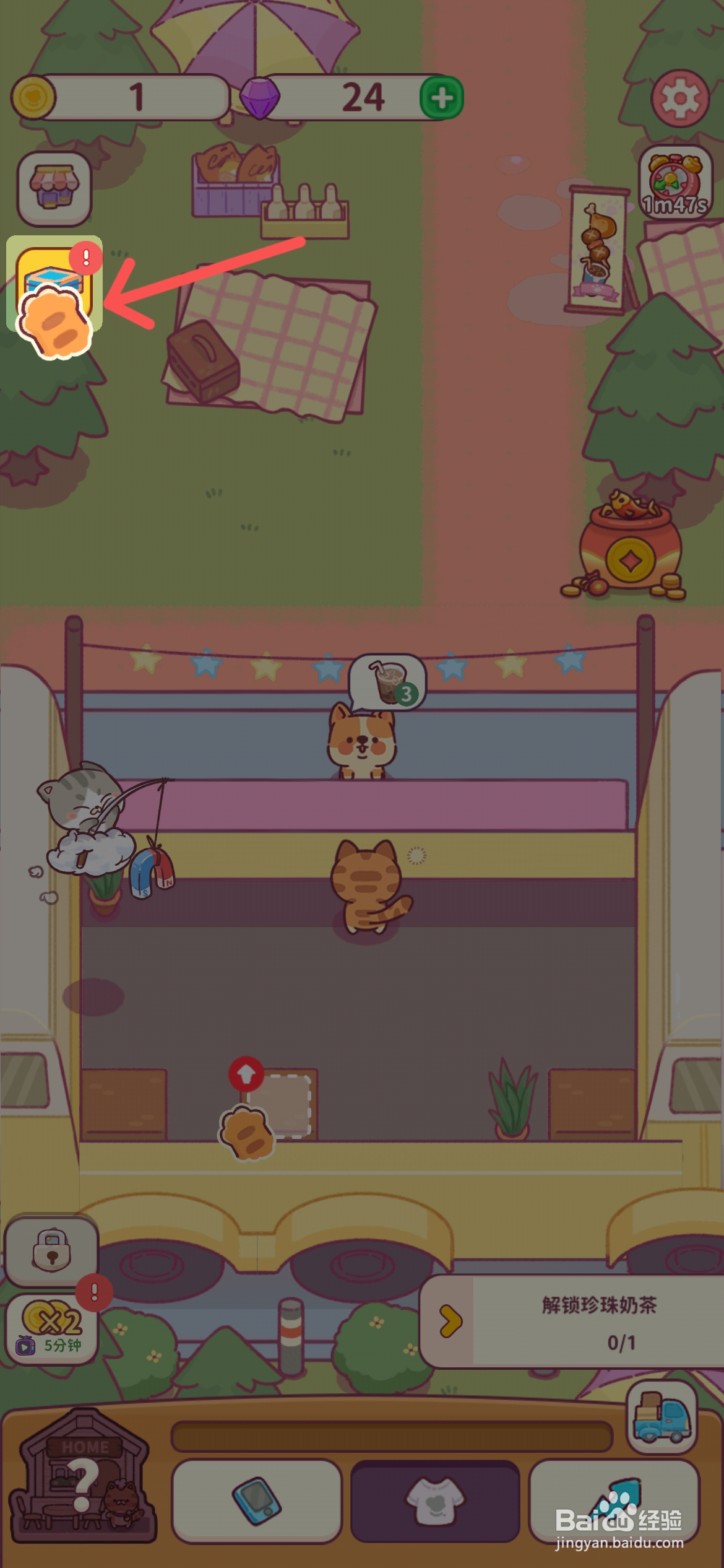 食物归类者怎么解锁皮肤装备