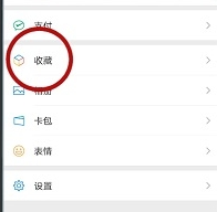 微信置顶文字怎么设置