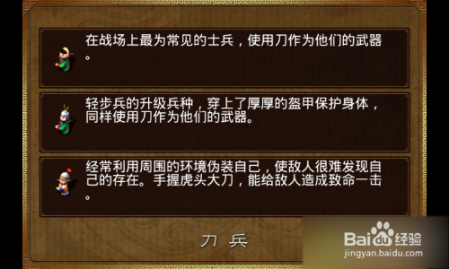 三国塔防蜀传安卓版三国塔防蜀传初玩攻略