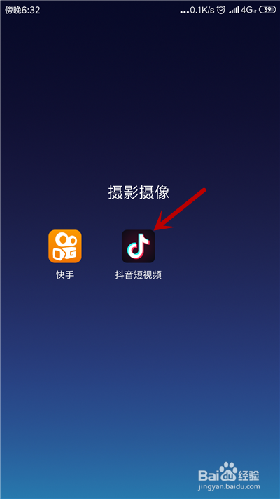 抖音怎么看直播，抖音直播入口在哪