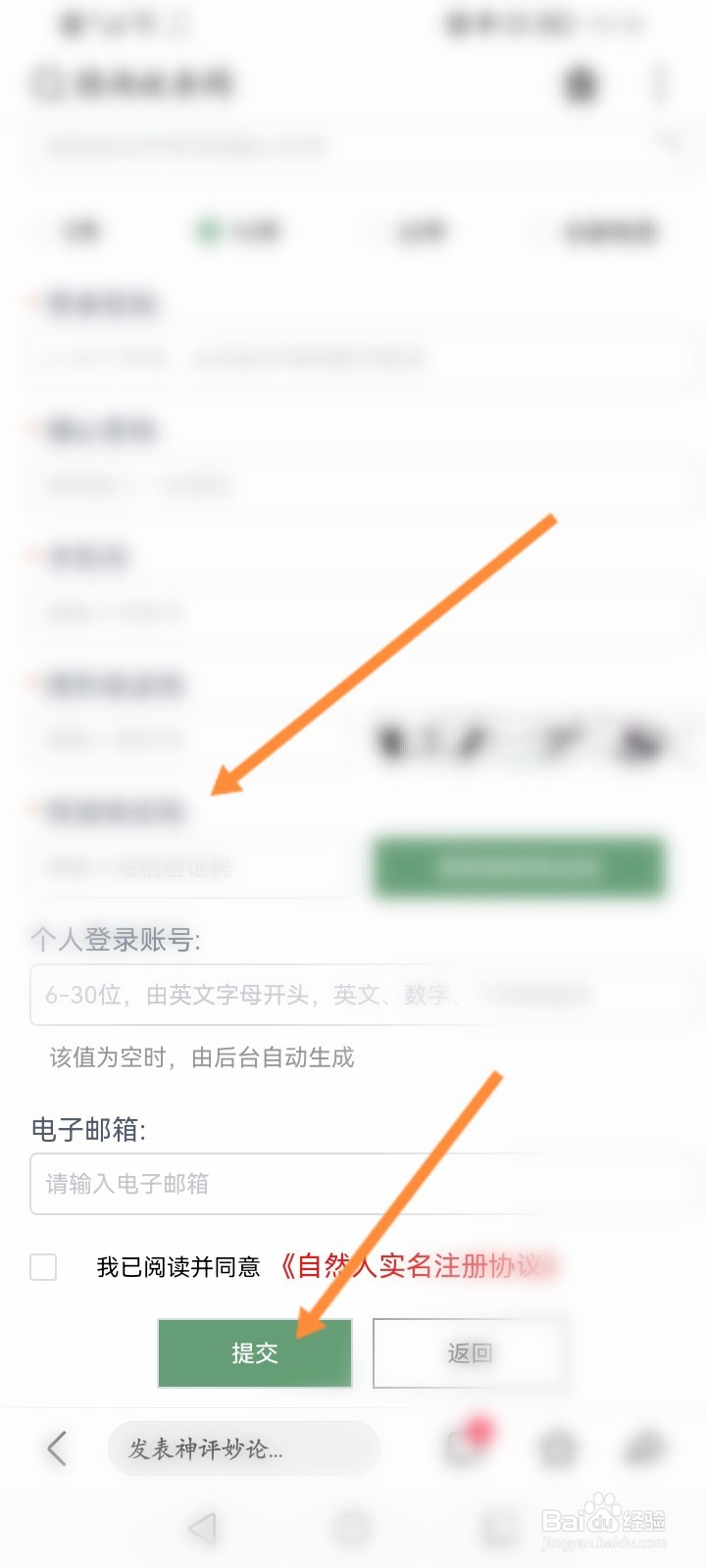 陕西政务服务网如何注册登录