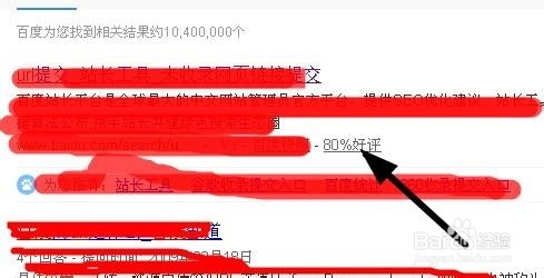 怎样做百度口碑推广自己的网站