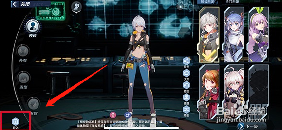 幻塔捏脸数据赛琳娜介绍