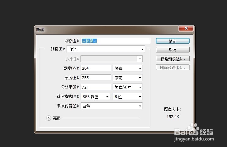 PS中怎么修改画布大小