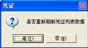 用友U8 V12.1财务恢复结账、恢复记账、恢复审核