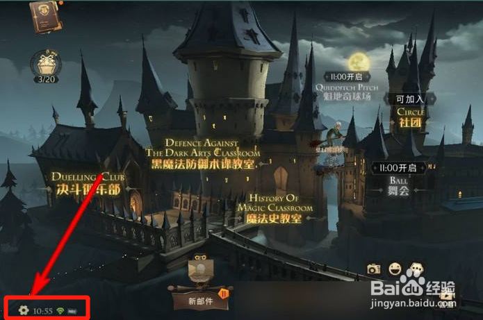 哈利波特魔法觉醒如何清理缓存