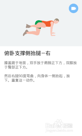 下半身7x4挑战（运动：20）（第一周：第7天）