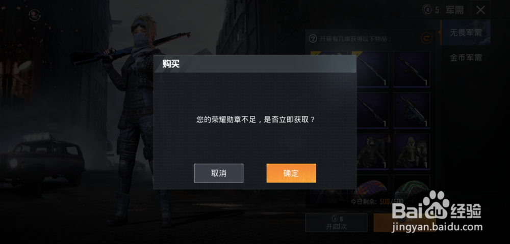 和平精英如何获得98k皮肤