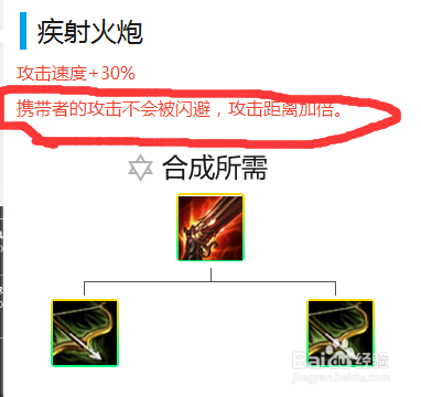 LOL云顶之弈强势装备推荐分析攻略