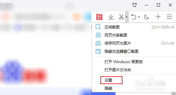 QQ浏览器截图保存位置如何更改