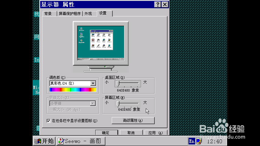 安卓手机跑windows显示效果如何调整为最佳