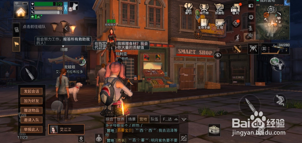 明日之后如何给玩家赠送物品？