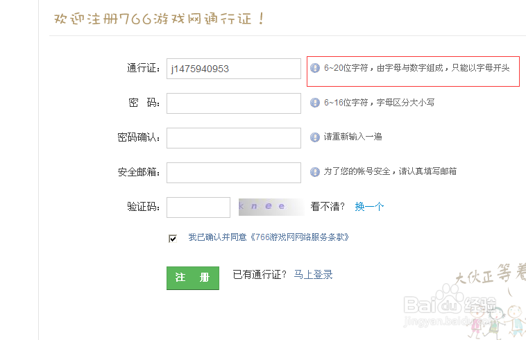 火线魔盒怎么玩