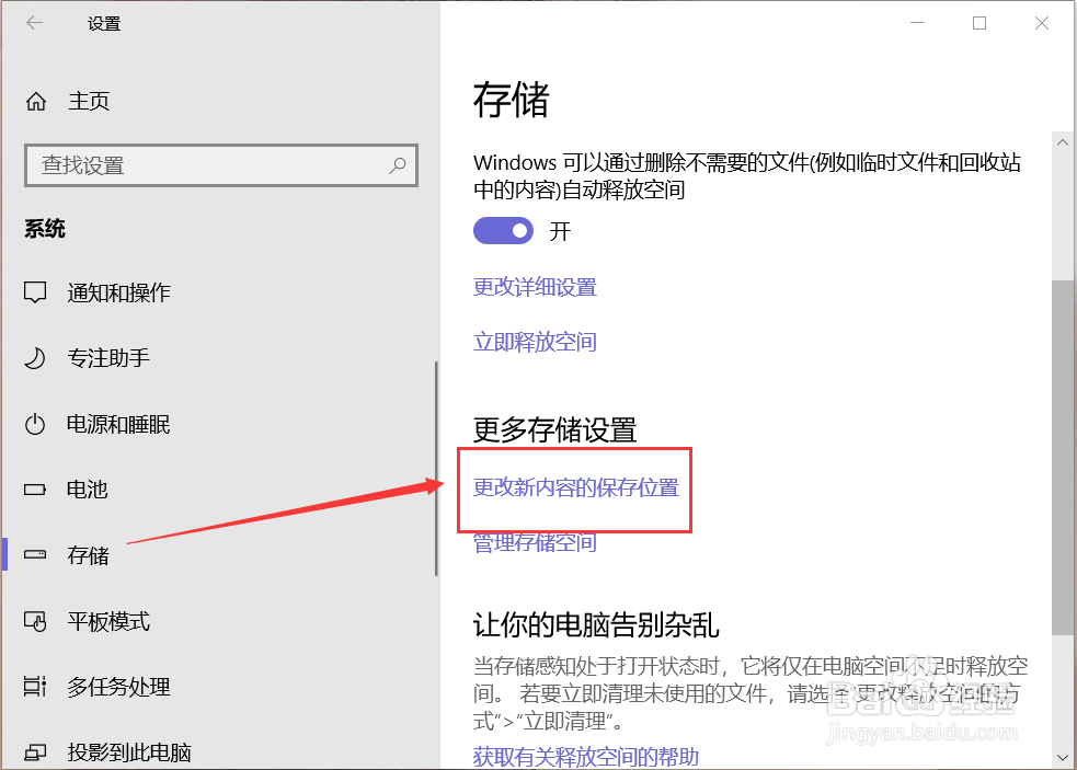 本地磁盘C盘满了怎么清理