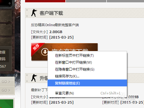csol怎样下载安装