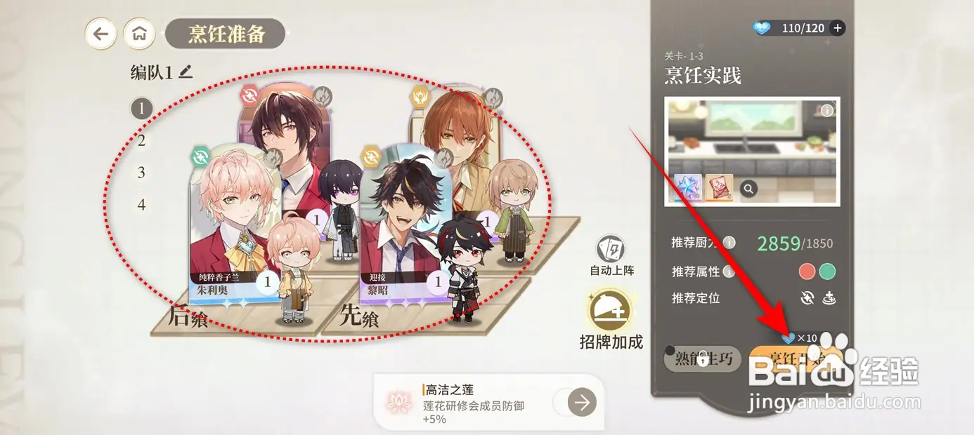 维斯塔的餐桌主线剧情在哪里推进